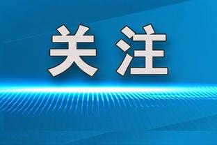 哈弗茨本赛季英超参与进球上双，已超越上赛季效力蓝军数据